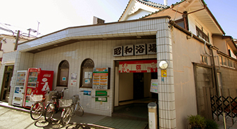 マジック温泉 昭和浴場 中野 高円寺界隈の銭湯です 銭湯料金でマジックをみることもできます