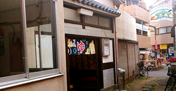 豊宏湯 東京都練馬区 石神井公園から徒歩圏の場に佇む銭湯です